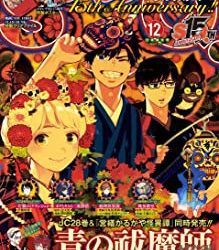 [雑誌] ジャンプSQ. 2022年12月号