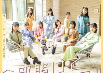 [Single] Juice=Juice – Zenbu Kakete GO!! / Inimanimanimo – Koi no Rival Sengen / 全部賭けてGO!!/イニミニマニモ～恋のライバル宣言～ (2022.11.23/MP3/RAR)