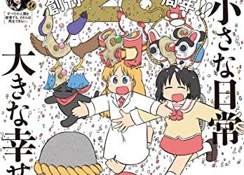 [雑誌] 少年エース 2022年12月号