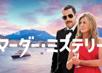 [MOVIES] マーダー・ミステリー UHD 4K (2022) (WEBRIP)