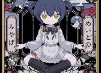 [Album] をとは – めいどのみやげ (2022.11.06/MP3+Hi-Res FLAC/RAR)