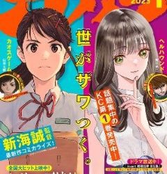 [雑誌] 月刊アフタヌーン 2023年01月号