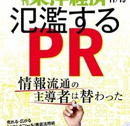 [雑誌] 週刊東洋経済 2022年11月19日号