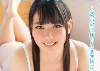 [GAOR-091] Shiraishi Makoto 白石真琴 Is My Girlfriend.[MKV/5.4GB]