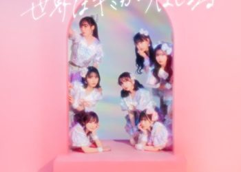 [Single] FRUITS ZIPPER – 世界はキミからはじまる / Sekai wa kimi kara hajimaru (2022.11.11/MP3/RAR)