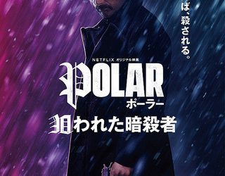 [ドラマ] ポーラー 狙われた暗殺者 UHD 4K (2022) (WEBRIP)