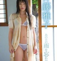 [GUILD-024] Masako Saitou 斉藤雅子 – あの日の雨を忘れないで. [MP4/1.34GB]