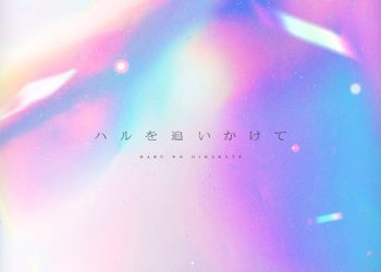 [Single] Nijisanji: Kanae – Haru wo Oikakete / ハルを追いかけて (2022.11.09/MP3/RAR)