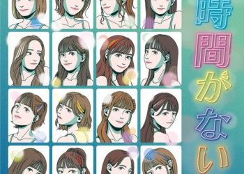 [Single] SKE48 Team KII – 時間がない(Produced by Night Tempo) (2022.11.16/MP3/RAR)