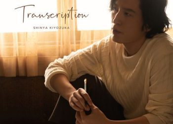[Album] Shinya Kiyozuka / 清塚信也 – Transcription (2022.11.30/MP3/RAR)
