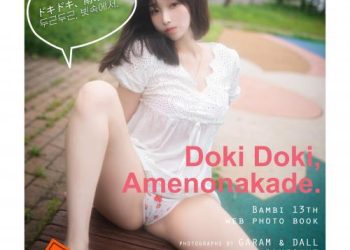 [BLUECAKE] Bambi (밤비) – Doki Doki , Amenokade (+RED.Ver)