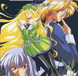 [C’s Ware] GLO-RI-A ~Kindan no Ketsuzoku~（GLO・RI・A ～禁断の血族～）(Unc)