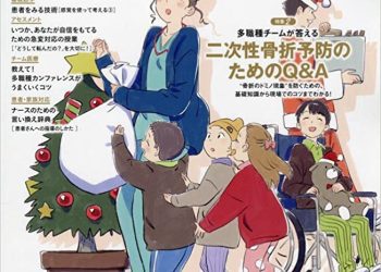 [雑誌] エキスパートナース 2022年12月号