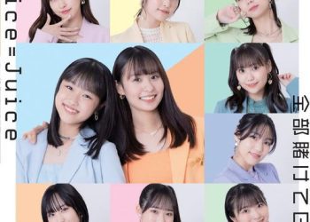 [Single] Juice=Juice – 全部賭けてGO!!/イニミニマニモ～恋のライバル宣言～ / Juice=Juice – Zenbu Kakete GO!! / Eeny Meeny Miny Moe ~Koi no Rival Sengen~ (2022.11.23/MP3/RAR)