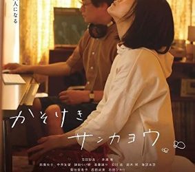 [MOVIES] かそけきサンカヨウ (2021) (WEBRIP)