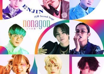 [Single] 円神 – 円神 Second Stage『nonagon〜2つの歌～』 (2022.11.30/MP3/RAR)