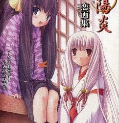[本] [すたじおみりす] 月陽炎 x2