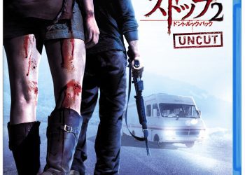 [MOVIES] レストストップ2 ドント・ルック・バック (2008) (BDRIP)