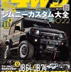 [雑誌] Let´s Go 4WD (レッツゴー4WD) 2022年12月号