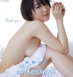[ENBD-4004] Sara Oshino 忍野さら – Message [MP4/5.48GB]