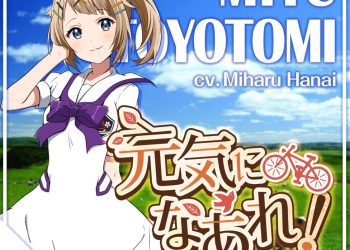 [Single] Onsen Musume: 元気になあれ! / 豊富水由 (CV:花井美春) (2022.11.05/MP3+Flac/RAR)