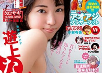 [雑誌] 週刊ビッグコミックスピリッツ 2022年49号