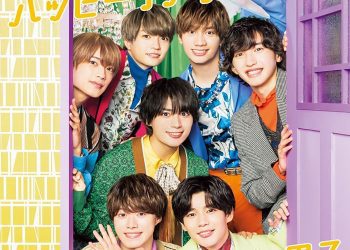 [Single] ッピーサプライズ – なにわ男子 / Naniwa Danshi – Happy Surprise (2022.11.16/MP3/RAR)