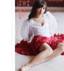 [Photobook] WPB 小宮有紗デジタル写真集～特装合本版～ 週プレ PHOTO BOOK (2019-03-25)
