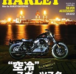 [雑誌] CLUB HARLEY (クラブハーレー) 2022年12月号