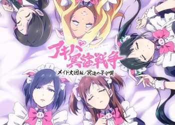 [Single] メイド大回転 – 冥途の子守唄 / Maid Daikaiten – Maid no Komoriuta (2022.11.09/MP3+Flac/RAR)