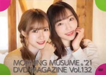 [MUSIC VIDEO] Morning Musume ’21 DVD MAGAZINE Vol.132 (MP4/RAR) (DVDISO)