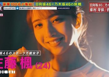 【バラエティ番組】221227 SASUKE 2022