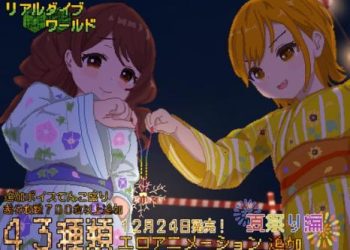 [たぬきハウス] リアルダイブワールド~Append「夏祭り編」 [RJ01003924]