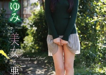 [TSDS-42030] Mayumi Morishita 森下まゆみ – 美女と悪魔2 [MP4/1.96GB]　