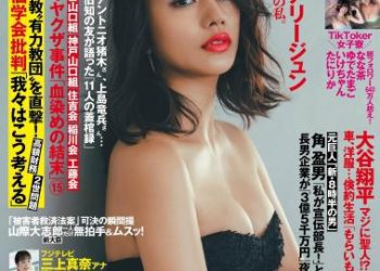 [雑誌] Flash – 2022.12.27 No.1671 高橋メアリージュン 都丸紗也華 小野寺梓