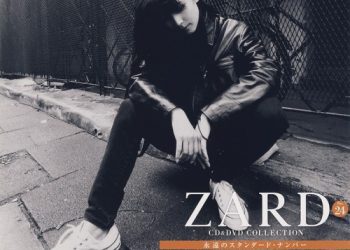 [Album] ZARD – CD&DVD COLLECTION Vol.24 My Baby Grand ～ぬくもりが欲しくて～ [FLAC / CD] [2017.12.27]