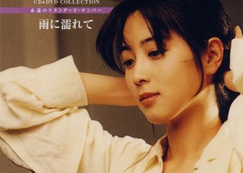 [Album] ZARD – CD&DVD COLLECTION Vol.35 雨に濡れて [FLAC / CD] [2018.05.30]
