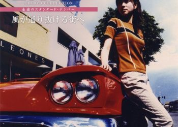[Album] ZARD – CD&DVD COLLECTION Vol.37 風が通り抜ける街へ [FLAC / CD] [2018.06.27]