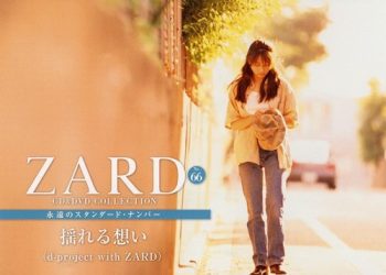 [Album] ZARD – CD&DVD COLLECTION Vol.66 揺れる想い (d-project with ZARD) [FLAC / CD] [2019.08.07]