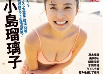 [雑誌] 週刊プレイボーイ 2023年01-02号 [Weekly Playboy 2023-01-02]