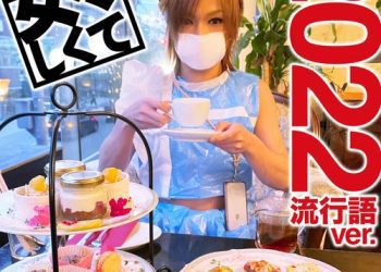 [Single] ゴールデンボンバー – 女々しくて 2022流行語ver. / Golden Bomber – Memeshikute (2022 ver.) (2022.12.07/MP3/RAR)