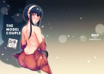 [本] [貓國王] The Modle Couple (スパイファミリー)