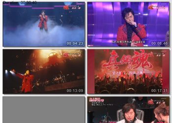 [TV-Variety] 水木一郎 – ありがとうアニキ!魂のアニソンシンガー水木一郎 (NHK BS Premium 2022.12.28)