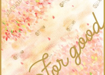 [Single] yanaginagi – For good / やなぎなぎ (2022.12.16/MP3+Flac/RAR)
