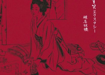 [TV-SHOW] 椎名林檎 – 賣笑エクスタシー (2003.05.27) (BDRIP)