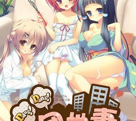[ALcot Honey Comb] Dang! Dang! Danchizuma -Watashi Dake no Danna-sama ♥-（Dang！ Dang！ 団地妻 -わたしだけの旦那さま♥-） [Soundtrack CD + Update 1.01]