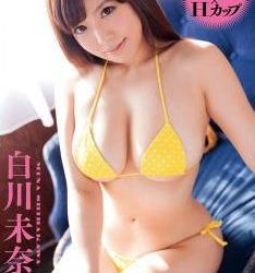 [MMR-AZ030] Mina Shirakawa 白川未奈 – Full★Body[MP4/693MB]