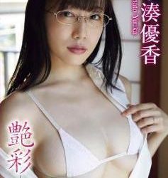 [LCDV-41051] Yuka Kominato 小湊優香 – 艶彩 -ツヤイロ- [MP4/4.64GB]