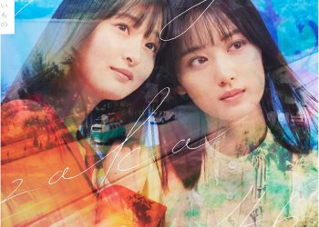 [Album] ここにはないもの – 乃木坂46 / Nogizaka46 – Koko ni wa Nai Mono (2022.12.07/MP3+Flac/RAR)