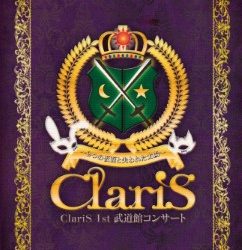 [Album] ClariS – 武道館コンサート～2つの仮面と失われた太陽～ (2022.12.18/MP3+Hi-Res FLAC/RAR)